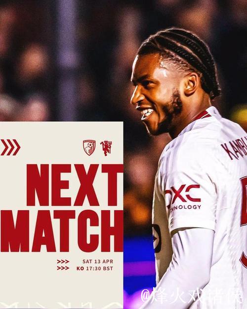 曼联决战伯恩茅斯：逼抢激战或定位球定胜负