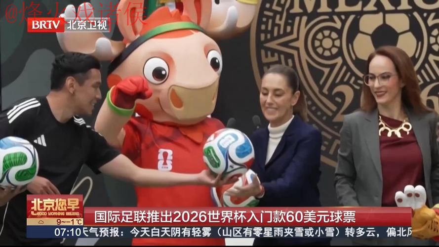 2026世界杯买球开户官方