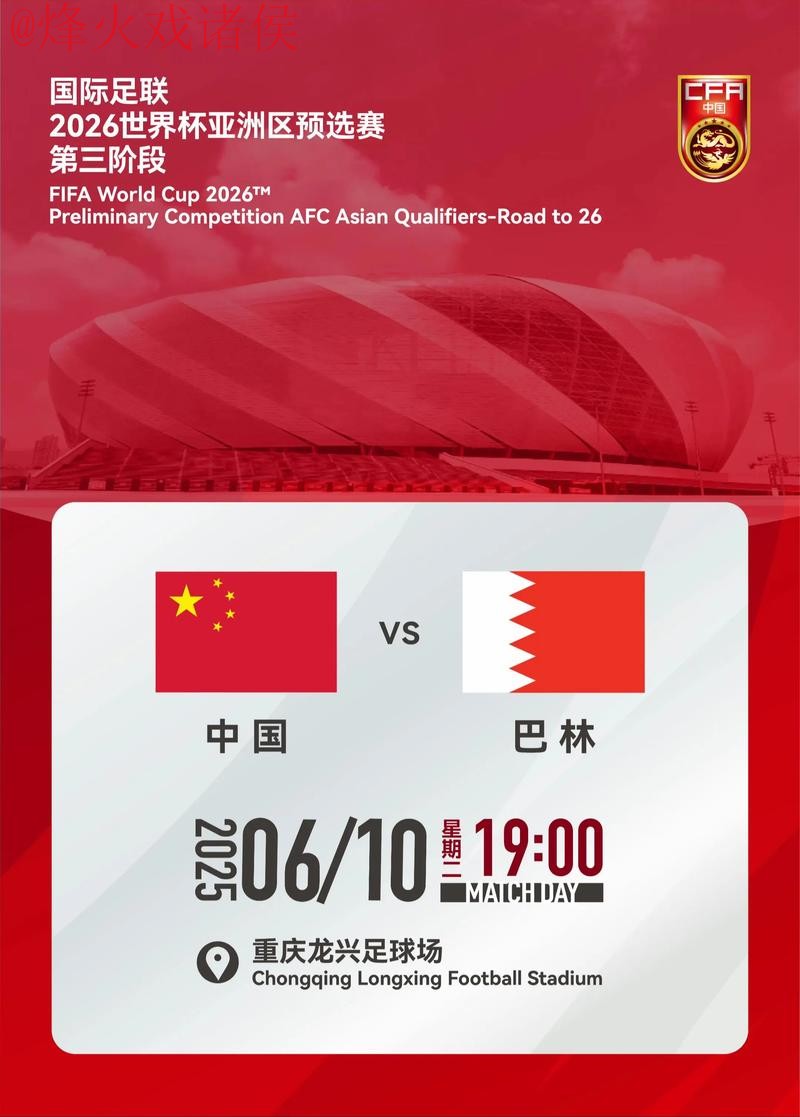 2026世界杯买球开户官方