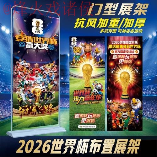 2026世界杯投注在线全站 2026世界杯投注在线全站