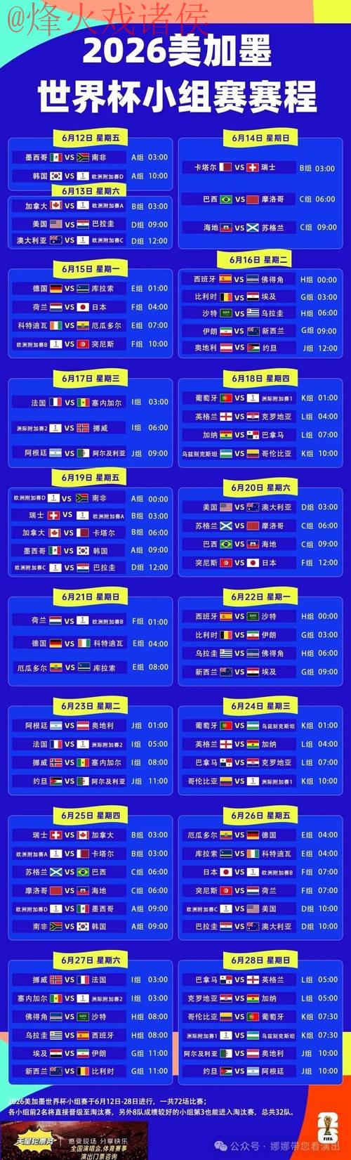 世界杯盘口注册最新网址