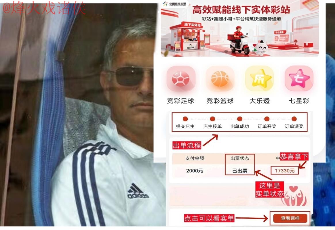 世界杯预测APP入口地址