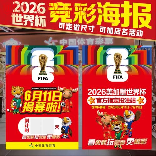 2026世界杯投注最新地址官方