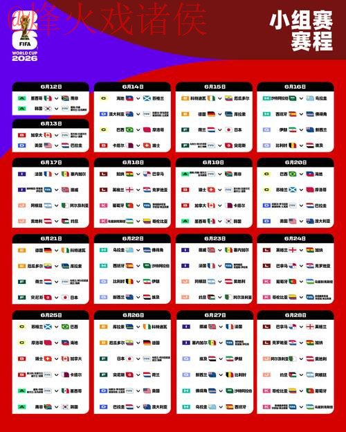 2026世界杯盘口入口官方 2026世界杯盘口入口官方