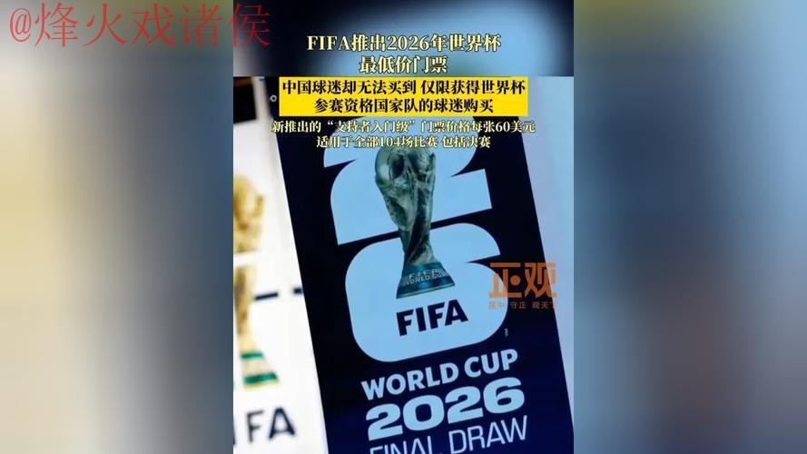 世界杯盘口入口官方 世界杯盘口入口官方