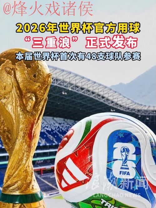2026世界杯滚球官网 2026世界杯滚球官网